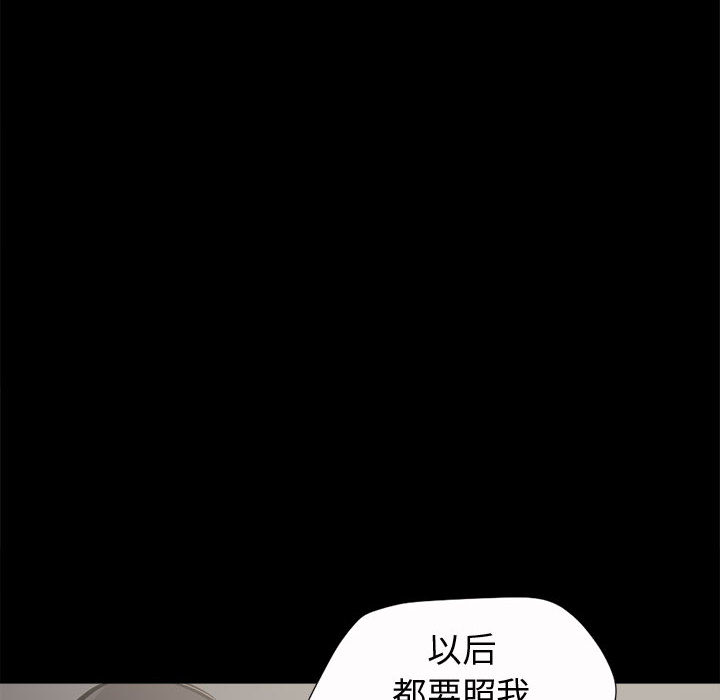 《孤岛拼图》漫画 第4章