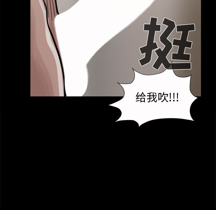 《孤岛拼图》漫画 第4章