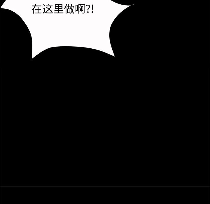 《孤岛拼图》漫画 第4章