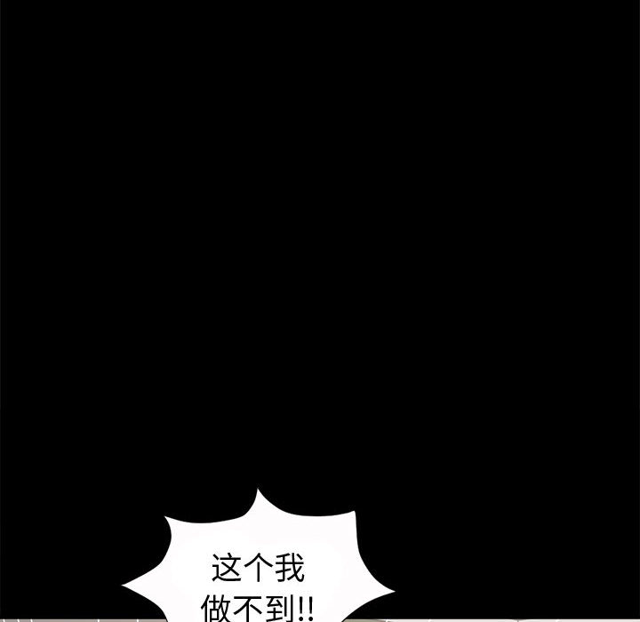 《孤岛拼图》漫画 第4章