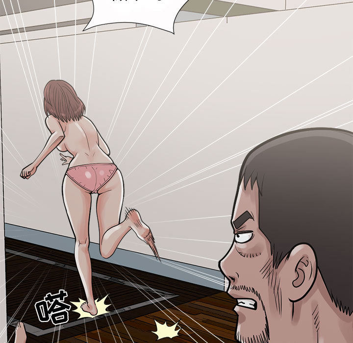 《孤岛拼图》漫画 第4章