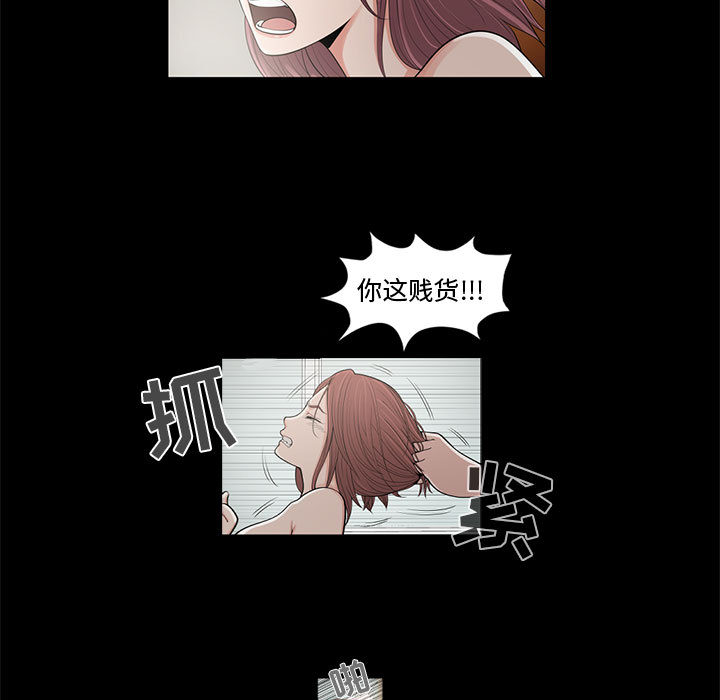 《孤岛拼图》漫画 第4章