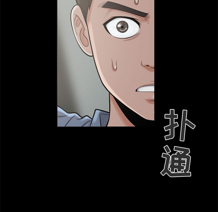 《孤岛拼图》漫画 第4章