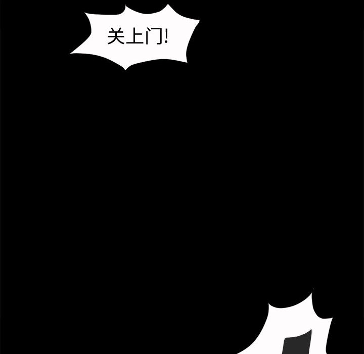 《孤岛拼图》漫画 第4章