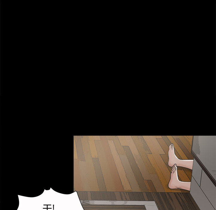 《孤岛拼图》漫画 第4章