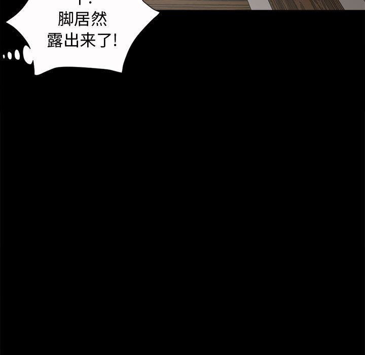《孤岛拼图》漫画 第4章
