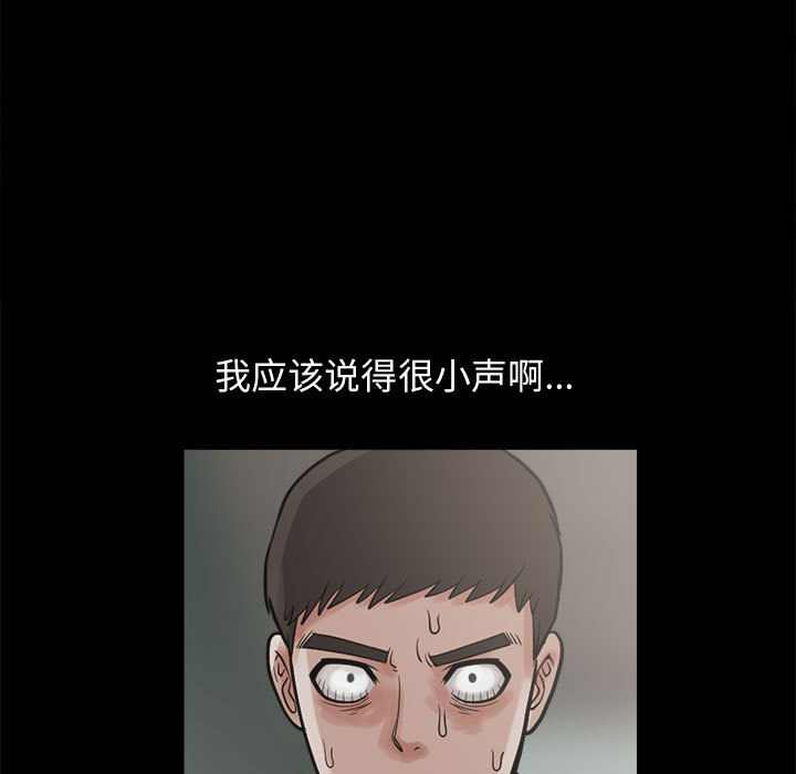 《孤岛拼图》漫画 第4章