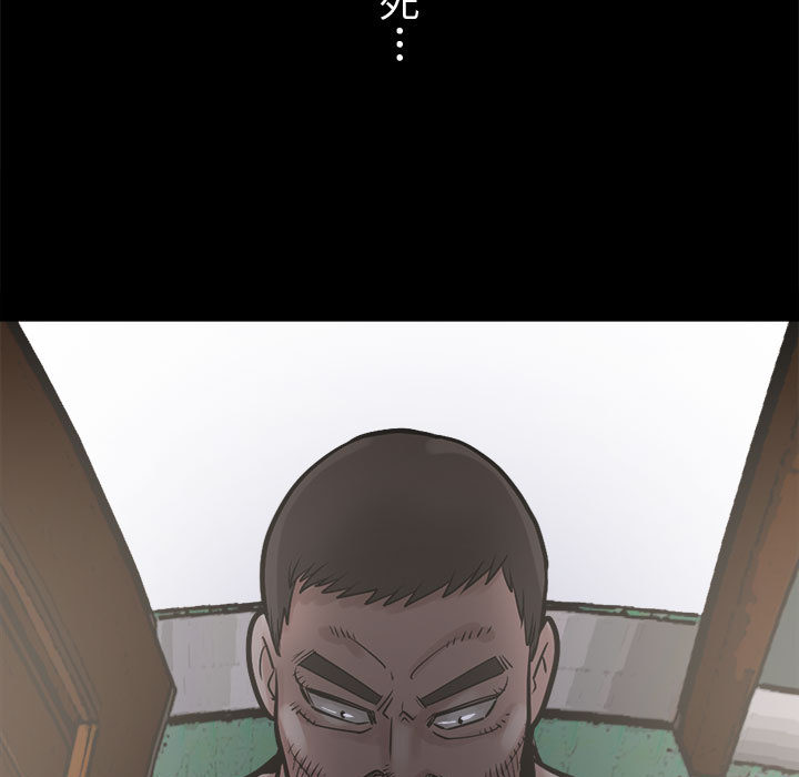 《孤岛拼图》漫画 第4章