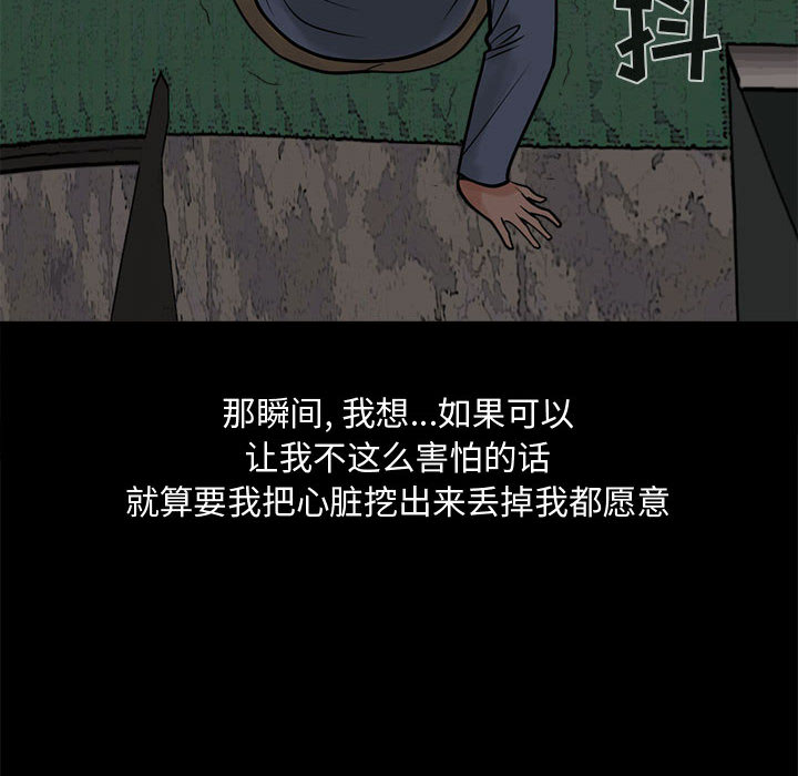 《孤岛拼图》漫画 第4章