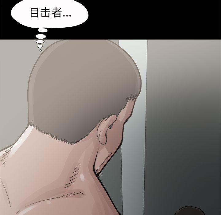 《孤岛拼图》漫画 第5章