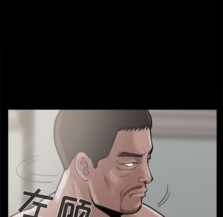 《孤岛拼图》漫画 第5章