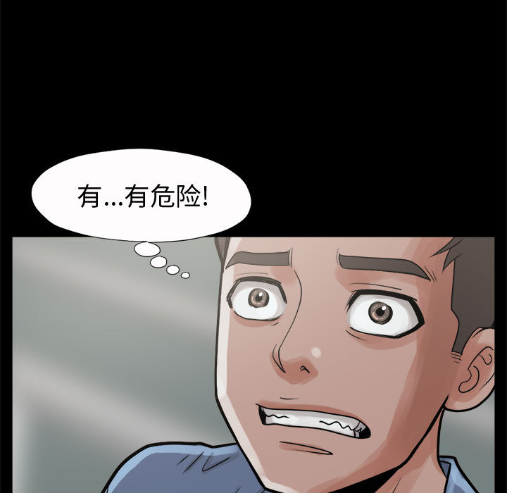 《孤岛拼图》漫画 第5章