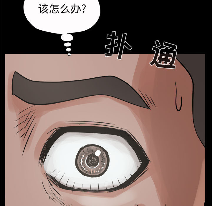 《孤岛拼图》漫画 第5章
