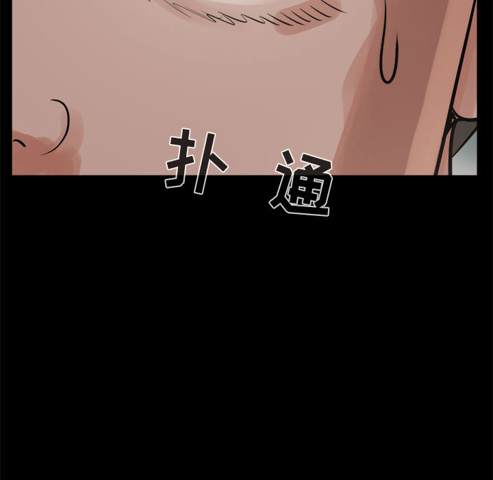 《孤岛拼图》漫画 第5章