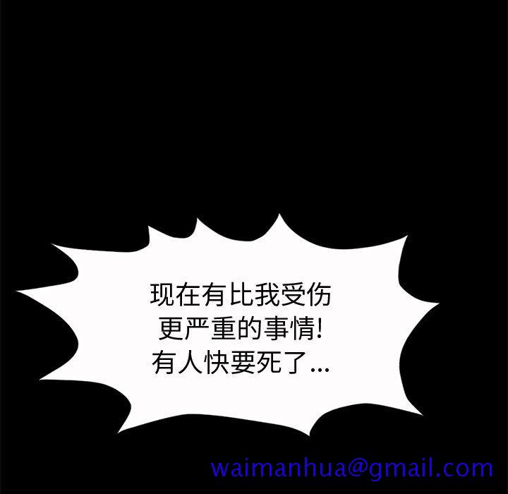 《孤岛拼图》漫画 第5章