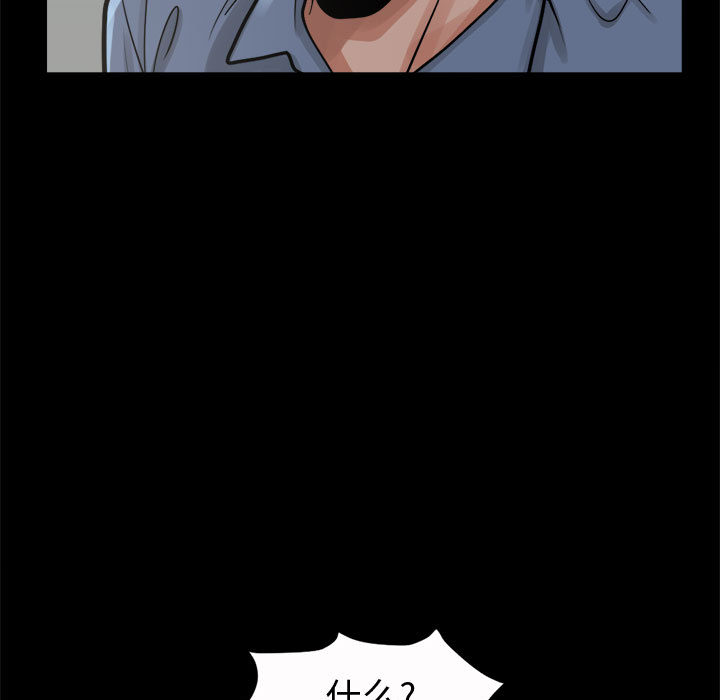 《孤岛拼图》漫画 第5章