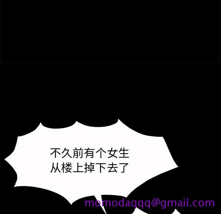 《孤岛拼图》漫画 第5章