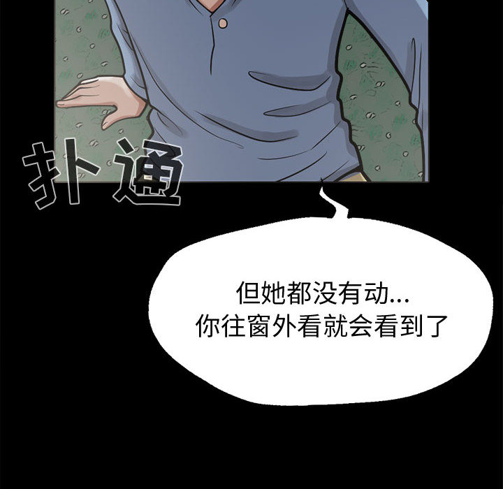 《孤岛拼图》漫画 第5章