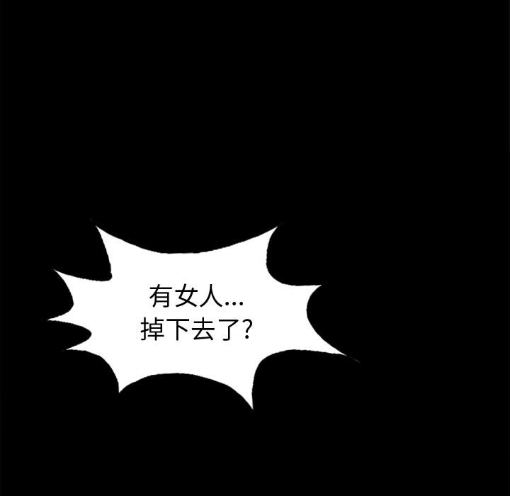 《孤岛拼图》漫画 第5章