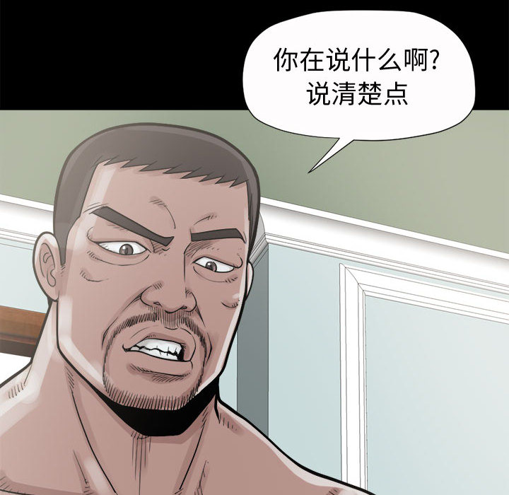 《孤岛拼图》漫画 第5章