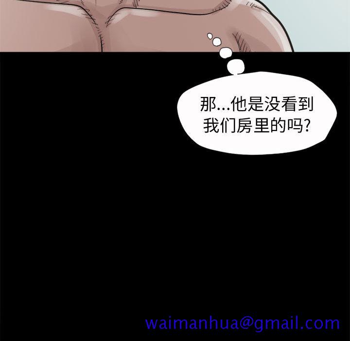 《孤岛拼图》漫画 第5章