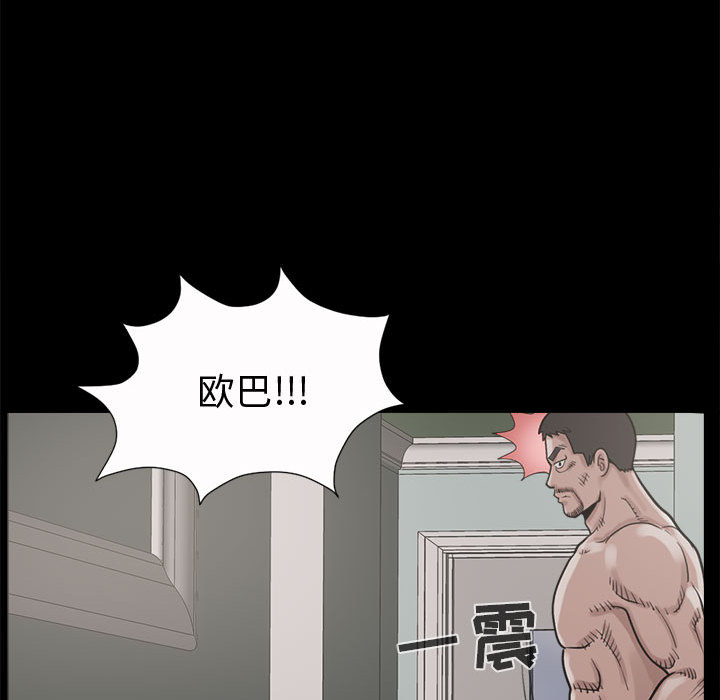《孤岛拼图》漫画 第5章
