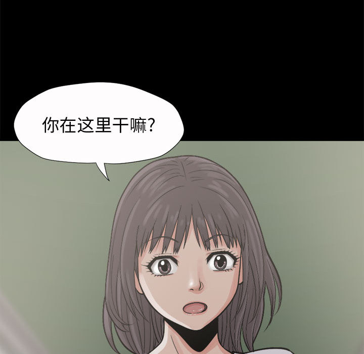 《孤岛拼图》漫画 第5章