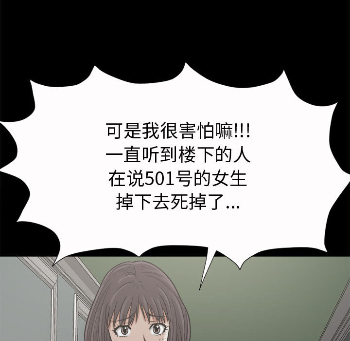 《孤岛拼图》漫画 第5章