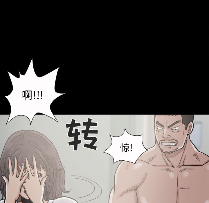《孤岛拼图》漫画 第5章