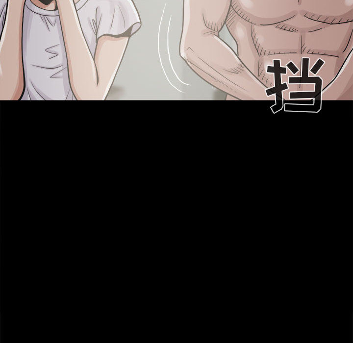 《孤岛拼图》漫画 第5章