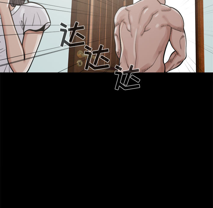 《孤岛拼图》漫画 第5章