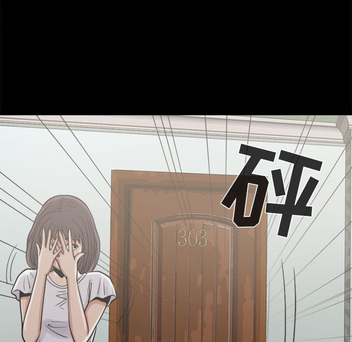 《孤岛拼图》漫画 第5章