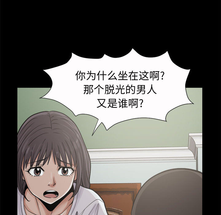 《孤岛拼图》漫画 第5章