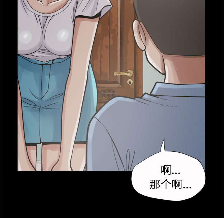 《孤岛拼图》漫画 第5章
