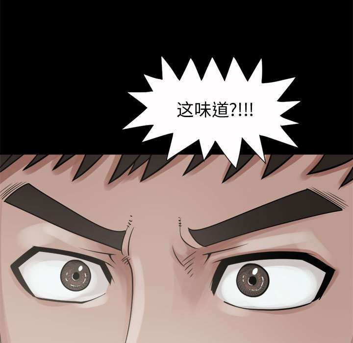 《孤岛拼图》漫画 第5章