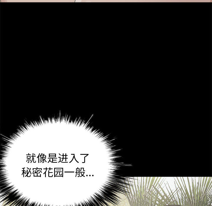 《孤岛拼图》漫画 第5章