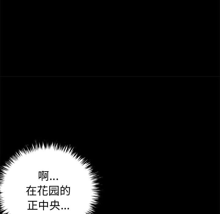 《孤岛拼图》漫画 第5章