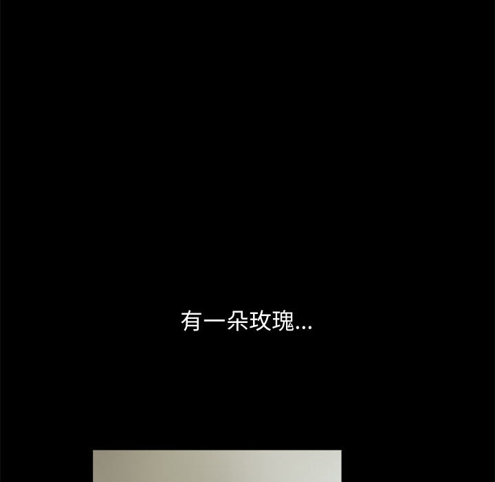 《孤岛拼图》漫画 第5章