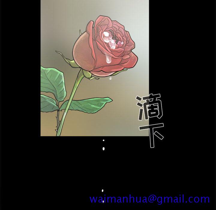 《孤岛拼图》漫画 第5章