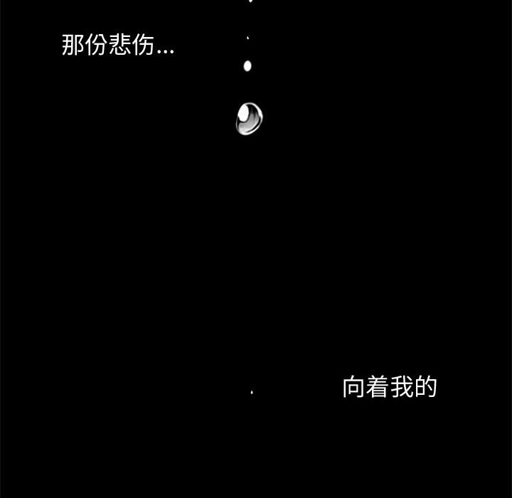 《孤岛拼图》漫画 第5章