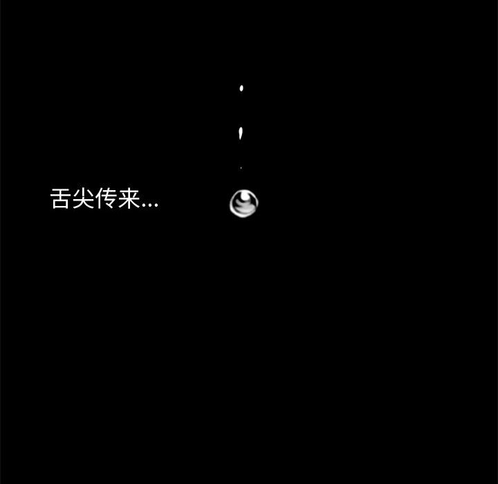 《孤岛拼图》漫画 第5章