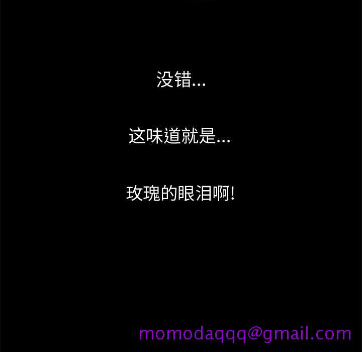 《孤岛拼图》漫画 第5章