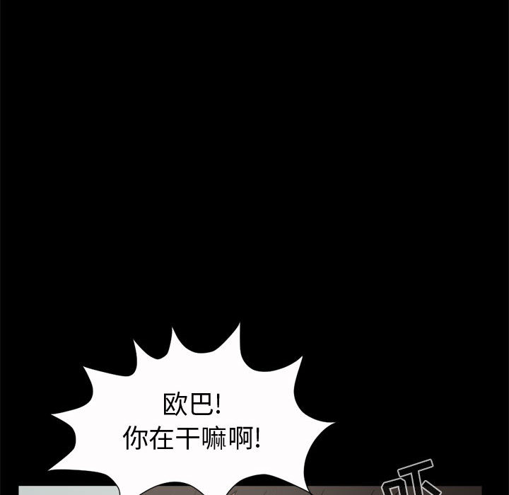 《孤岛拼图》漫画 第5章