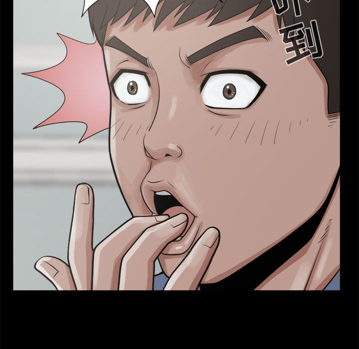《孤岛拼图》漫画 第5章