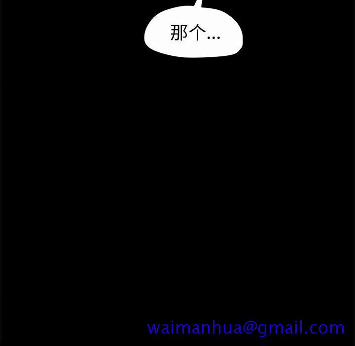 《孤岛拼图》漫画 第5章