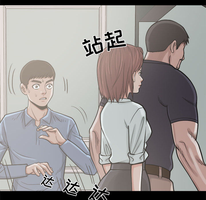 《孤岛拼图》漫画 第5章