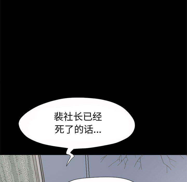 《孤岛拼图》漫画 第5章