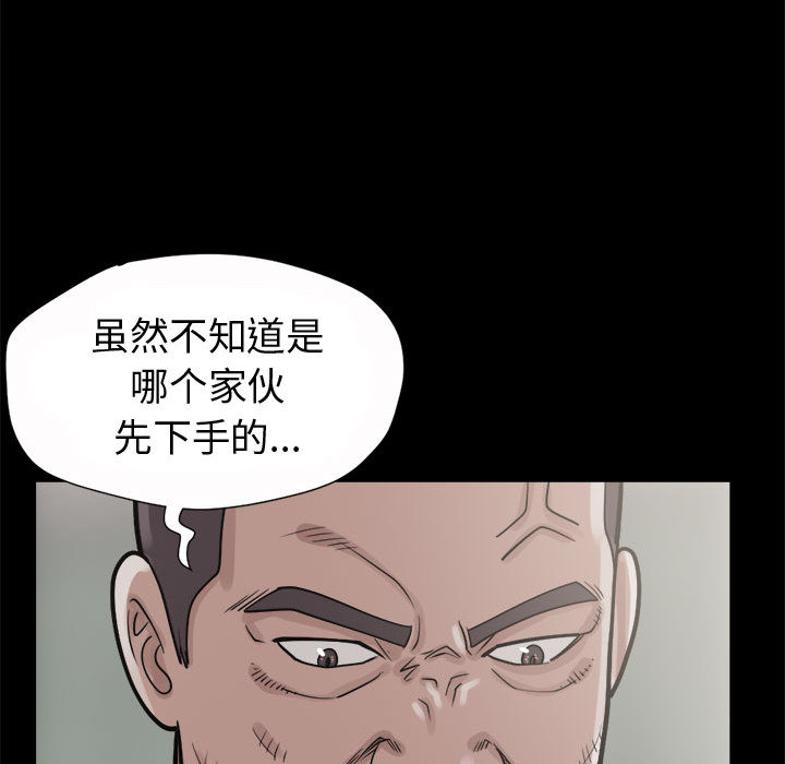 《孤岛拼图》漫画 第5章