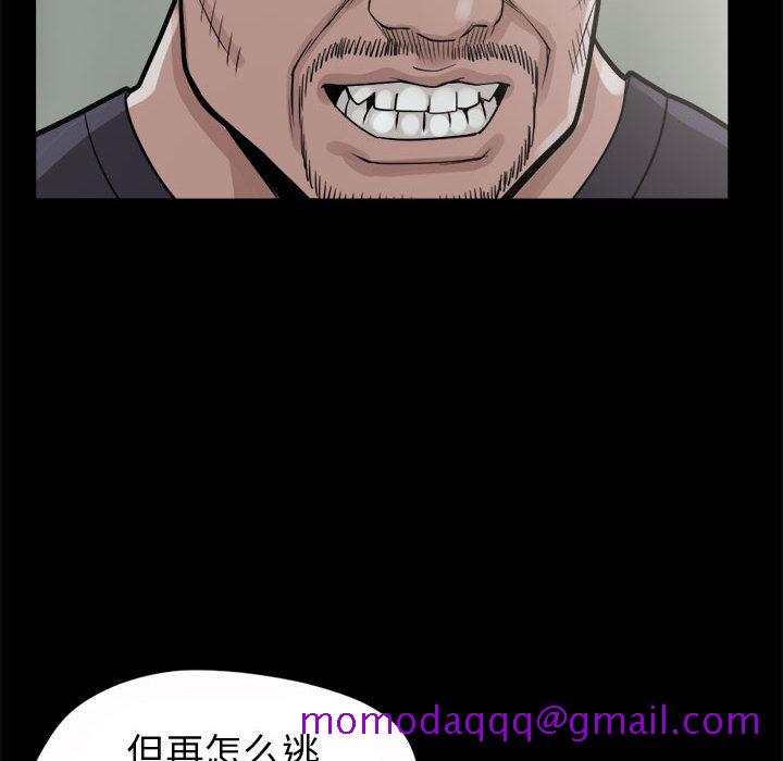 《孤岛拼图》漫画 第5章