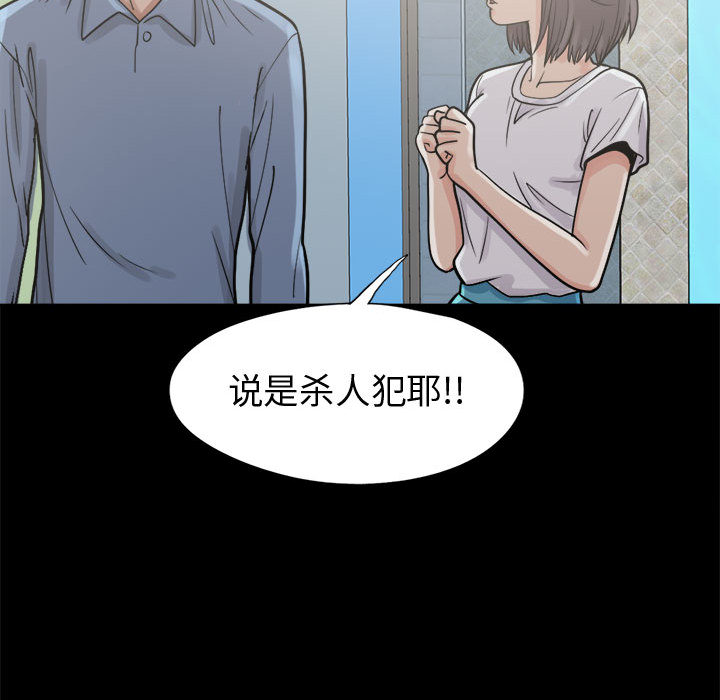 《孤岛拼图》漫画 第5章